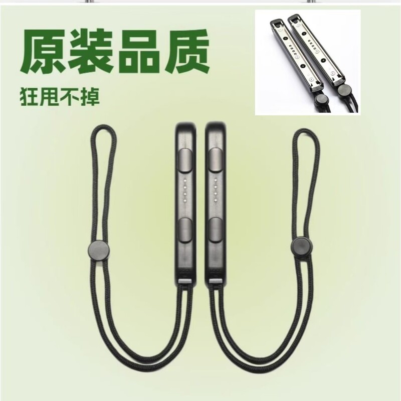 In-Stock Joycon Game Controller Lanyard Ns Wrist Strap Switch Hand Strap Switch Controller Accessories Joycon Strap In-Stock Joycon Game Controller Lanyard Ns Wrist Strap Switch Hand Strap Switch Controller Accessories Joycon Strap