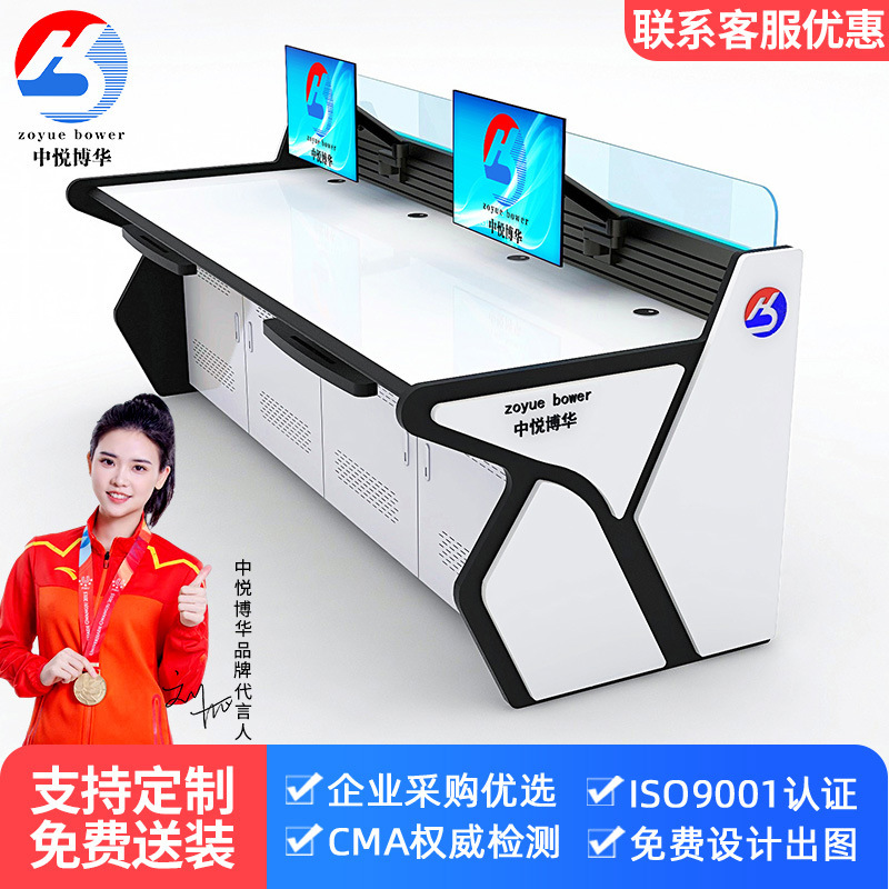 Zhongyue Bohua White Command Center Double Multi-Link Workbench Desk Host Built-In Computer Desk Customization