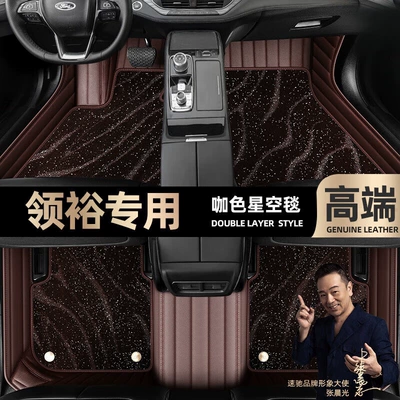 Ayaqaltılar (Kovriklər) — Ford Equator, Full-Coverage, Custom-Made, Double-Layer - take-a-photo-of-the-car-model-year-and-leave-a-message-coffee-leather-coffee-starry-sky-blanket-double-layer-model