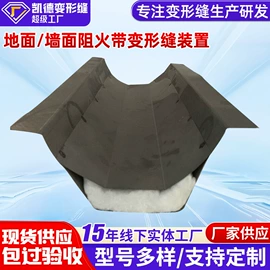 变形缝装置