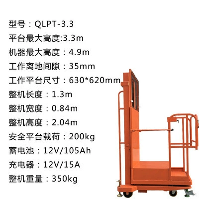 Fully automatic mobile high-altitude Avtomobil fırlanan platformaları - lift-33m-with-a-load-capacity-of-200kg-semi-electric