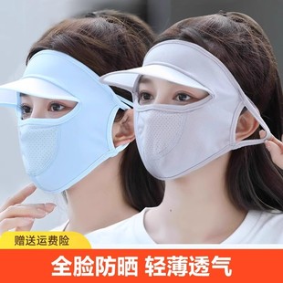 Sunscreen Mask Women's Anti-UV Full Face Ice Silk Breathable Driving Thin Hat Sunshade Eye Protecting Corner Mask Stereo