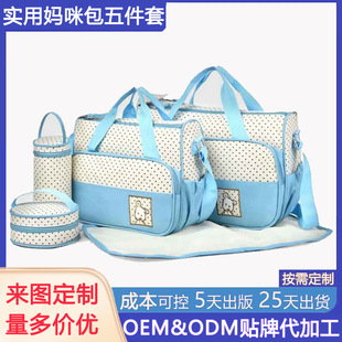 Mummy bag shoulder portable mother and baby bag five-piece set large capacity color matching mother bag waterproof spot wholesale baby bag