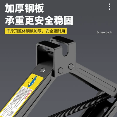 Tire Changing Tool Trolley Car – Car jack
