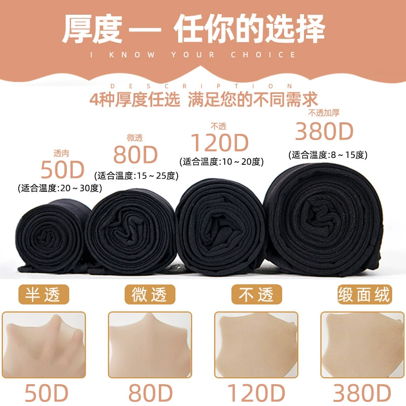 Langsha autumn demi‑season tights, increased thickness, 10–380D, velvet winter options