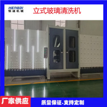 高效节能全自动中空玻璃生产线设备 立式钢化玻璃清洗机