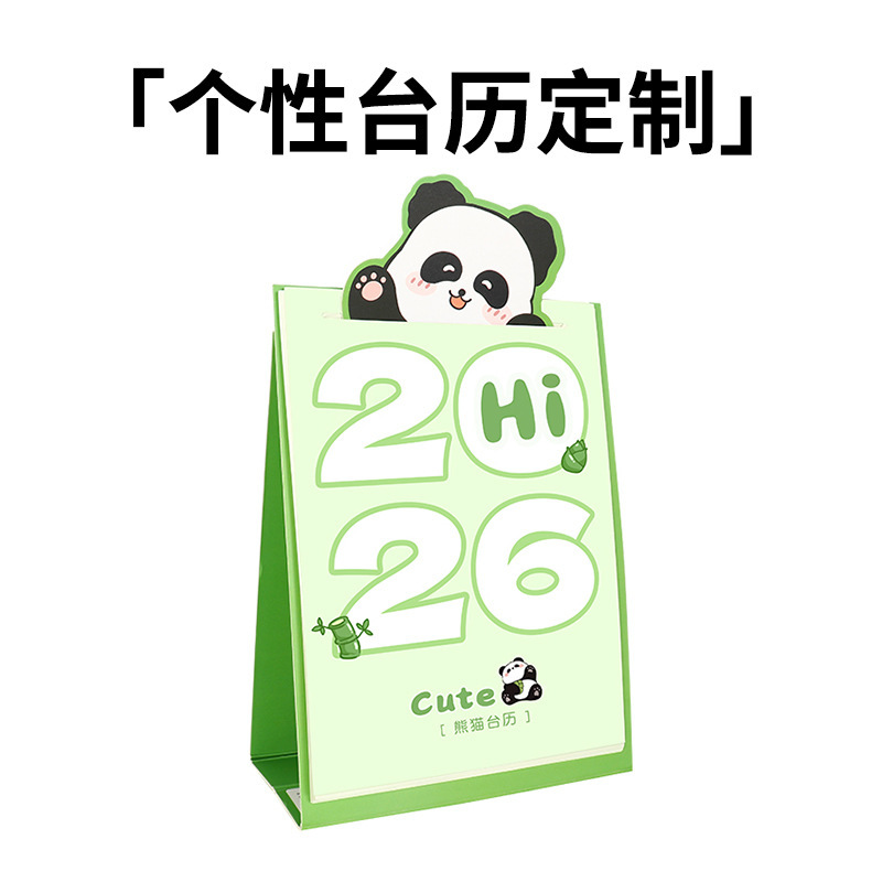 台历365日计划表每天记录单向历企业广告便签款日历礼品桌面摆件|undefined