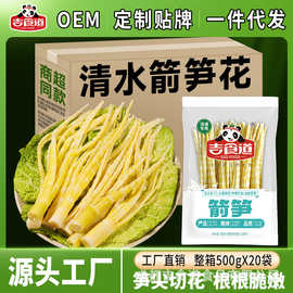 吉食道500g箭笋花清水袋装新鲜竹笋火锅食材大规格商用整箱批发