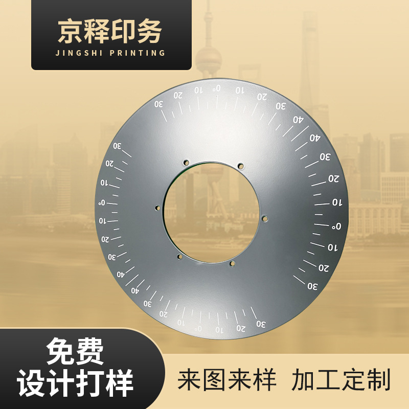 加印LOGO铝制品印刷 加工印刷表面整饰 来图订做铝加工喷漆