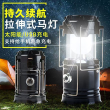 太阳能照明家用超长续航太阳能马灯户外照明露营挂灯可充电供应链