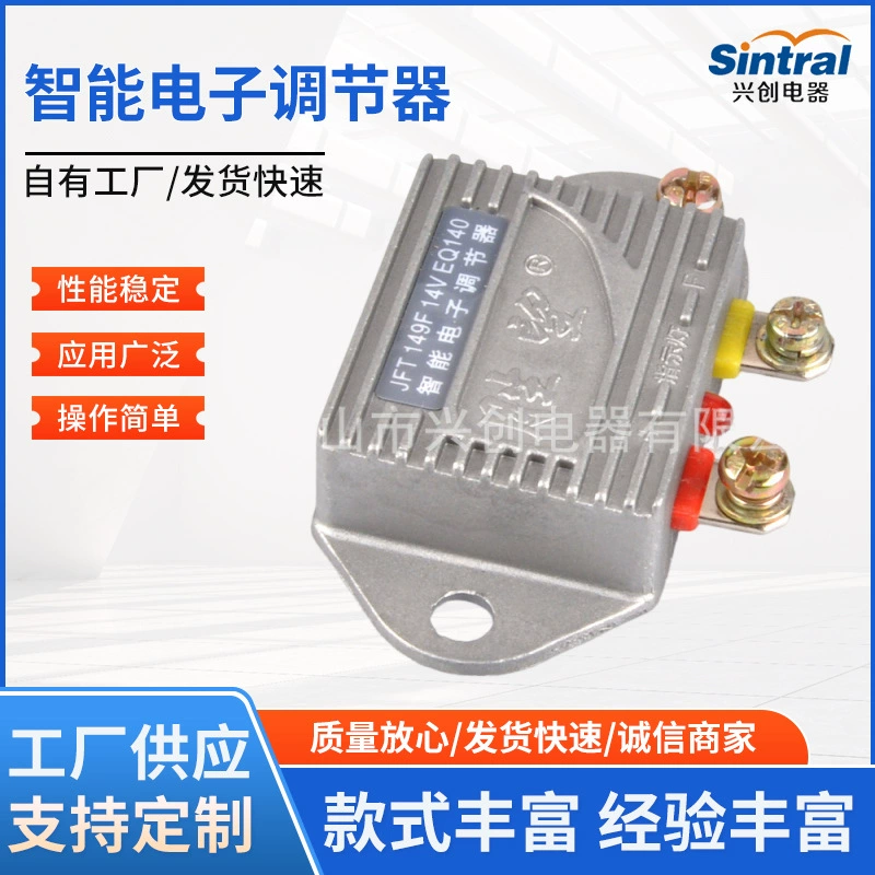 Интеллектуальный электронный регулятор JFT149F14V249F12V24V28V регулятор напряжения зарядного устройства генератора