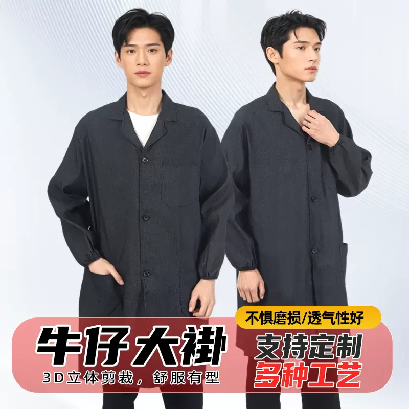 牛仔大褂 加厚蓝大褂工作服仓库搬运工牛仔工作服外套劳保大褂子