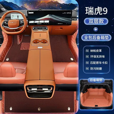 Thickened Car Floor Mats, Wear-Resistant, Ayaqaltılar (Kovriklər) - tiggo-9-five-seats-special-shot-anti-kick-mat-double-layer-foot-mat-snow-mat-trunk-mat-orange