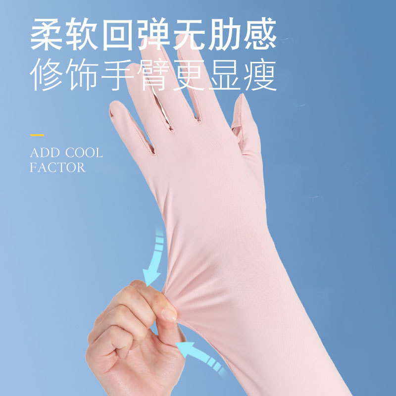 Women's Summer Sun Protection Gloves Outdoor Breathable Quick-Drying Ice Silk Ice Sleeve UV Protection Driving Cycling Long Sleeve