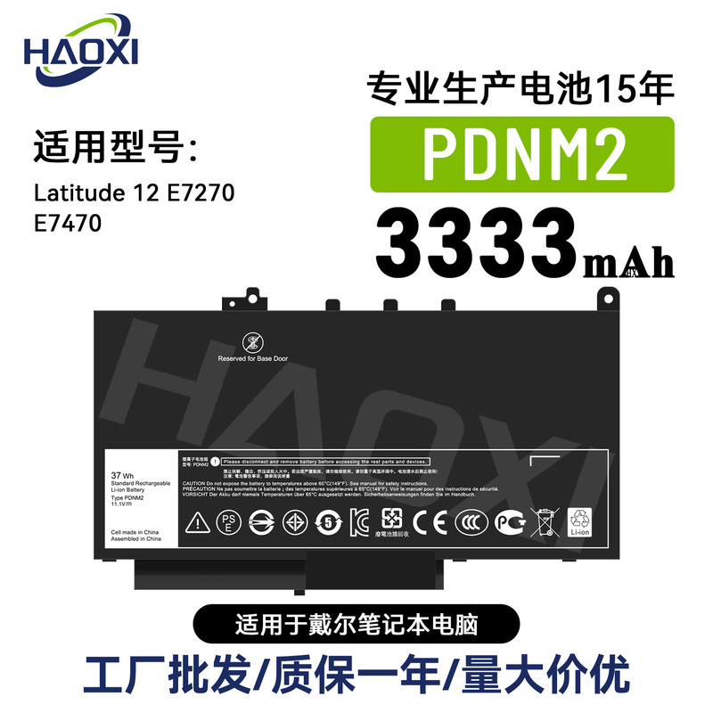 Pdnm2 Is Suitable for Dell Notebook Battery Latitude 12 E7270/E7470 Factory Direct Sales Wholesale Pdnm2 Is Suitable for Dell Notebook Battery Latitude 12 E7270/E7470 Factory Direct Sales Wholesale
