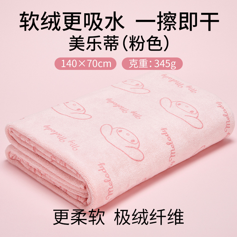 MINISO名创优品三丽鸥系列超细纤维浴巾大人吸水浴巾毛巾|undefined