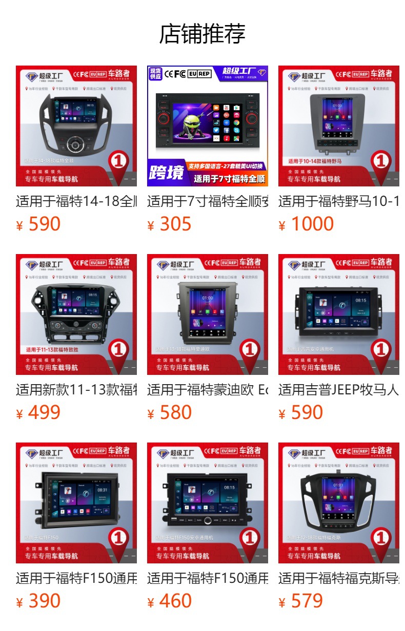 预览状态下无法点击,发布后,可点击跳转到对应的商品页面