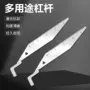 家用多功能手动消防撬杆