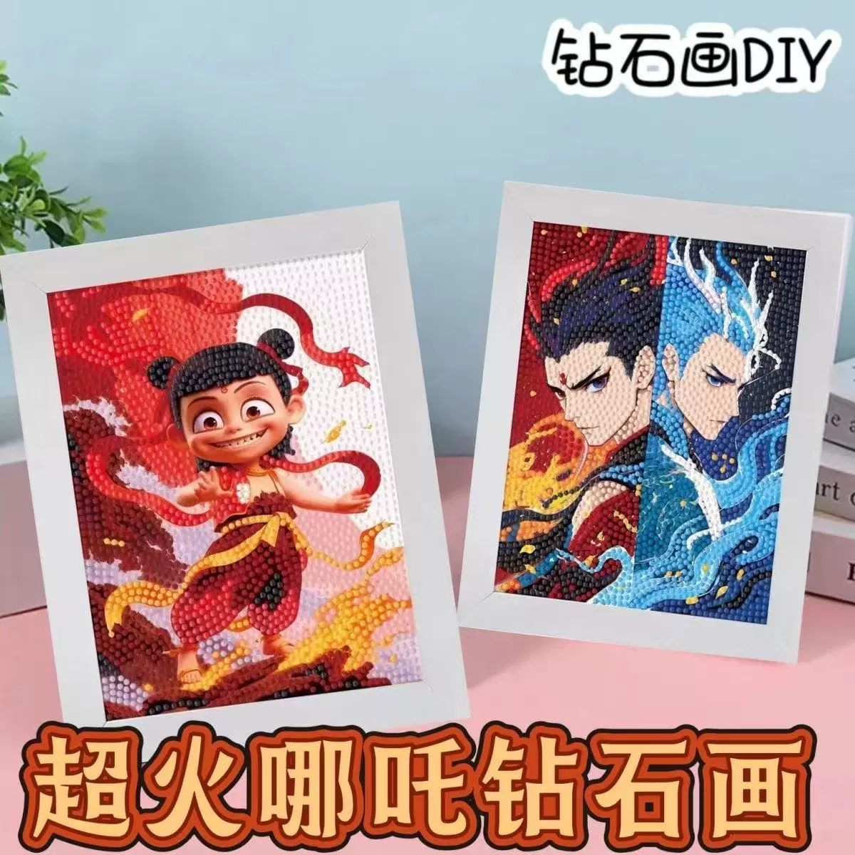 Наклейка с бриллиантами Nezha, детский набор материалов ручной работы «сделай сам», алмазная вышивка, полная алмазная мультяшная фоторамка, оптовая продажа, дропшиппинг