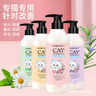 Pet cat shower gel fluffy silky kitten wholesale special shower gel cat shampoo bath cleaning supplies