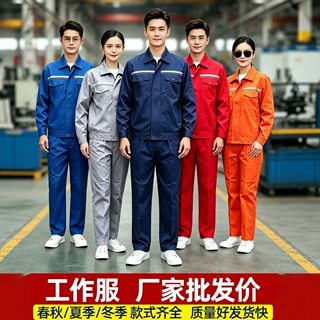工厂夏季薄款工作服长袖汽修建筑工地工人耐穿劳保工程服厂家批发