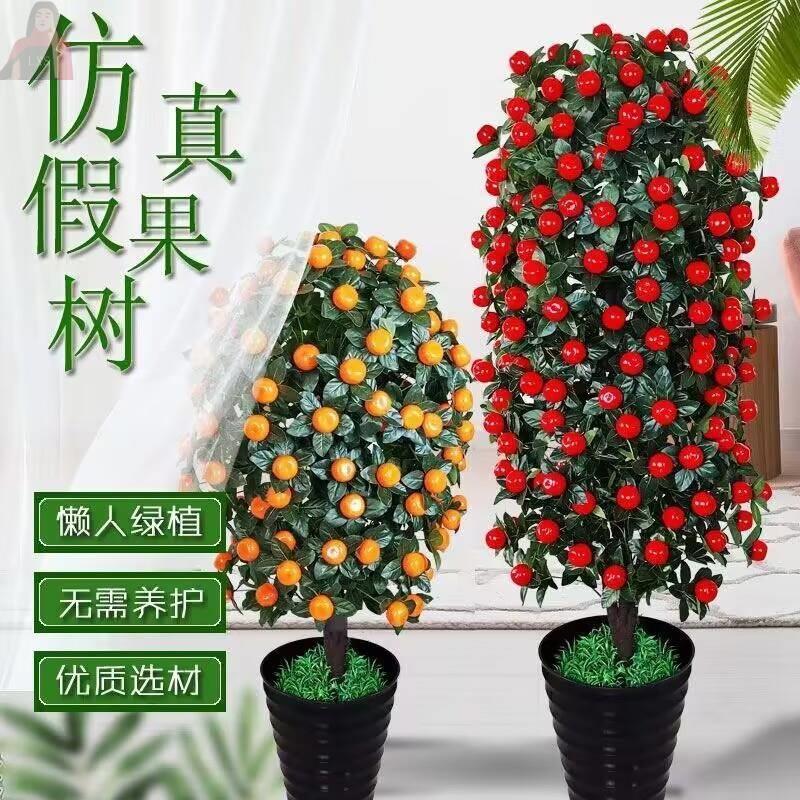 金桔果树客厅花艺植物盆景装饰花绿植假花盆栽橘子树