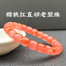 天然川料凉山南红玛瑙樱桃红直切老型珠桶珠散珠子批发半成品手串