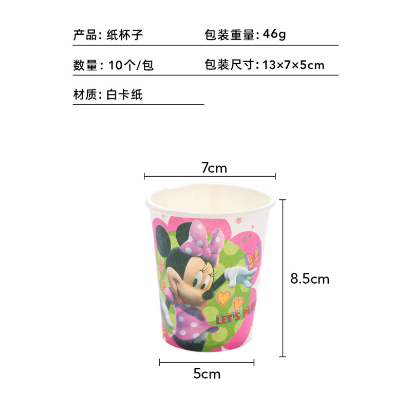 新品アニメ漫画ピンクミニーマウスお誕生日パーティー使い捨て食器紙皿ティッシュ雰囲気飾り|undefined
