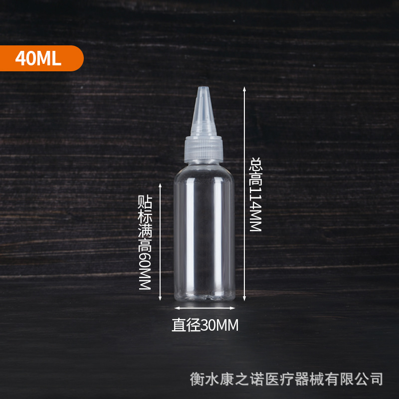 スポット卸売り50 100mlミリリットル押出瓶調色瓶乳液顔料分注瓶透明プラスチック尖口瓶