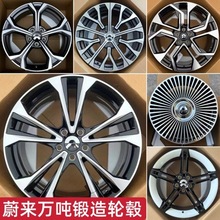 适用19 20 21 22寸蔚来改装锻造轮毂ES6 ES8 EC6 EC7 ET5 ET7 ET9