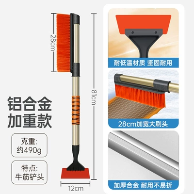 Car cleaning tools | Retractable, Detachable, Rotatable Snow Brush, Iron - aluminum-alloy-weighted-and-thickened-snow-shovel