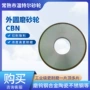 耐磨高效合金外圆磨砂轮