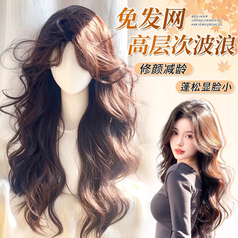 No Need to Wear a Hair Net Wig for Women. Increase the Hair Volume on the Top of the Head. Naturally Fluffy and High Cranial Top. Full Headgear with Big Waves and Long Curly Hair