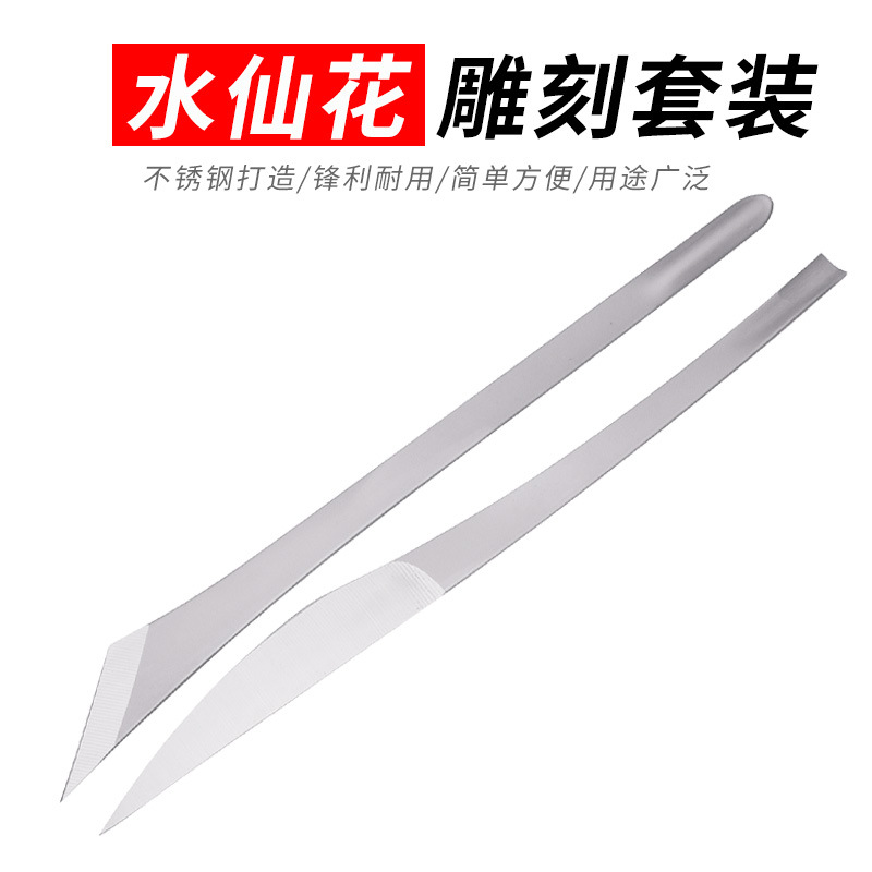 不锈钢雕刻刀水仙花雕刻刀 水仙雕刻多肉繁殖切割刀嫁接刀芽接刀