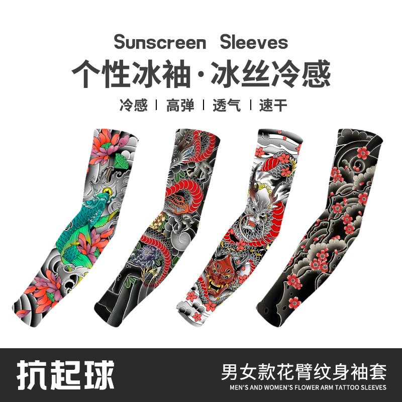 Cross-Border National Style Flower Arm Tattoo Sleeves, Simulated Tattoos, Seamless Arm Sleeves, Customizable Optional Color Printing, Cycling Ice Sleeves
