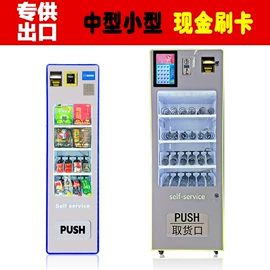 自动售货机;压缩弹簧;电玩设备