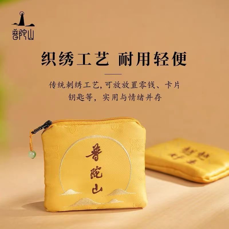 ✅普陀山零钱包越来越好平福袋收纳袋卡包文玩袋文玩收纳袋中式文|undefined