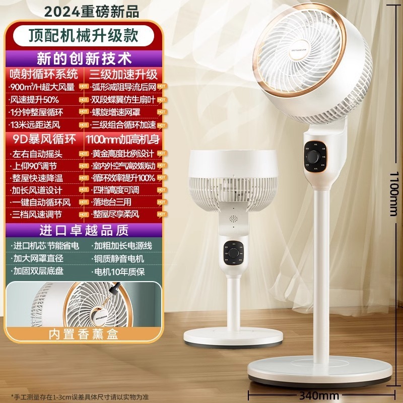 ドイツ Benbo 空気循環ファン電動ファン家庭用サイレント小型デスクトップフロアファン垂直オフィスファン|undefined