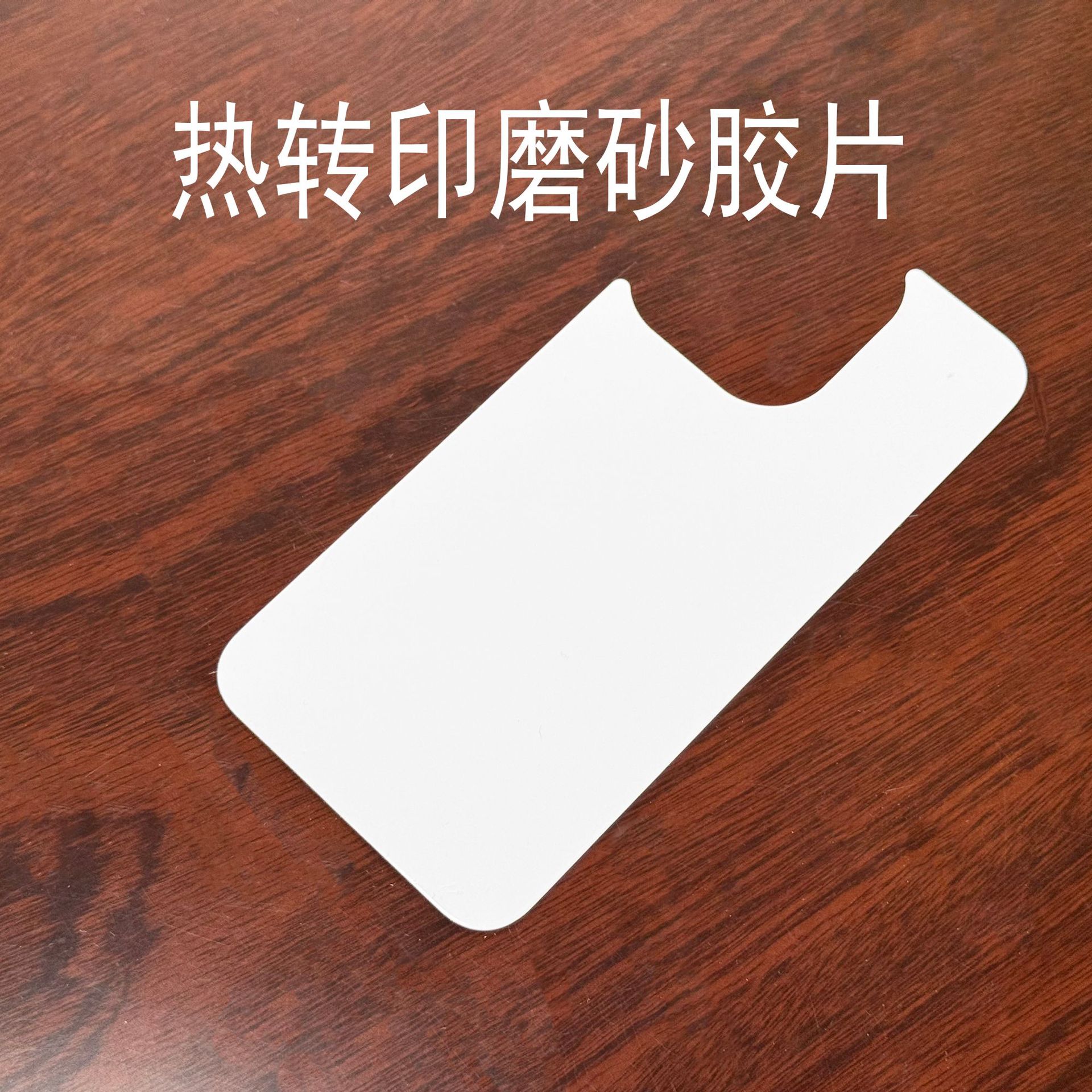 La carcasa del teléfono móvil de transferencia de calor es adecuada para iPhone, patrón antideslizante, material de cuero dos en uno, carcasa del teléfono móvil en blanco de bricolaje, sublimación