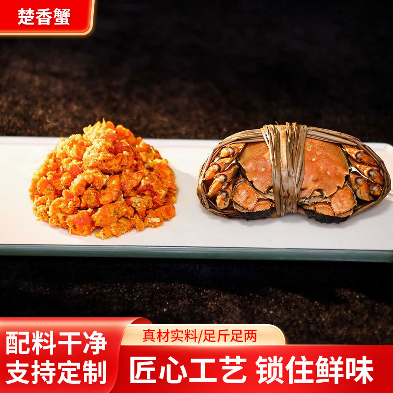 蟹黄 厂家直销 速冻大闸蟹蟹黄  真空装冷冻蟹黄
