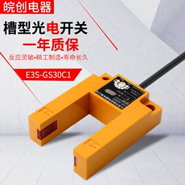 感应开关;光电开关;接近开关