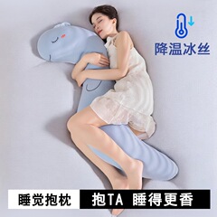 クラスAの温度を下げる氷糸長条抱枕女子学生側寝脚枕子供が寝て枕を抱くベッドの枕をなだめる