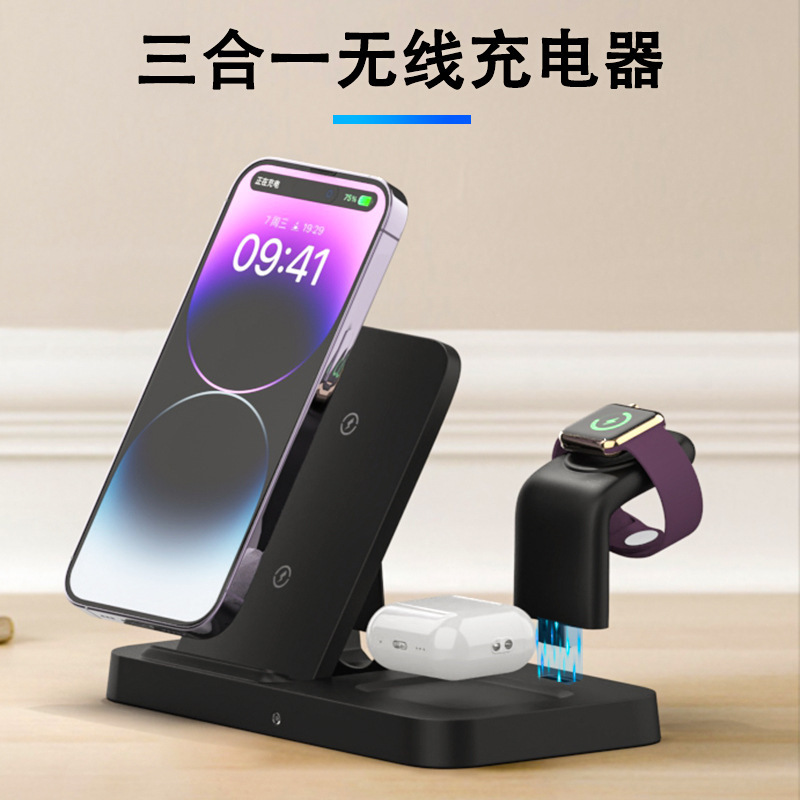 私型携帯電話三合一無線充電器縦型折り畳みスタンド無線充電wireless charger|undefined