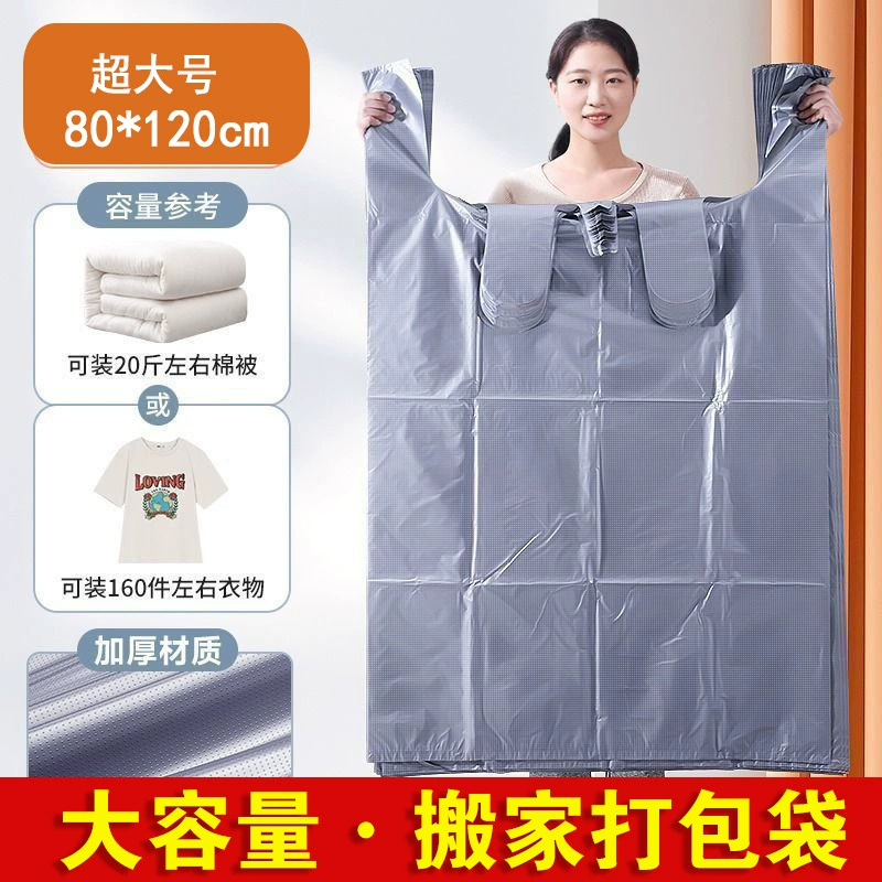 Переносная упаковочная сумка большой емкости, одноразовое хлопковое одеяло, специальный утолщенный пластиковый пакет для хранения одежды и одеял, прочный и долговечный.