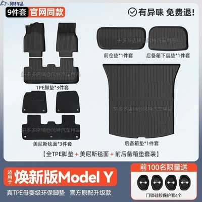Floor Mats, the Updated Version of: Ayaqaltılar (Kovriklər) - renewed-version-y-floor-mats-menis-front-and-rear-trunk-9-piece-set