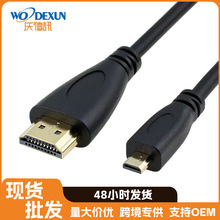 �羳�F؛΢��Micro HDMI�DHDMI��ƽ�����C�@ʾ��ͶӰ�x�����B�Ӿ�