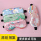Double-sided silk eye mask cartoon cute children's eye mask mulberry silk artificial silk eye mask factory wholesale