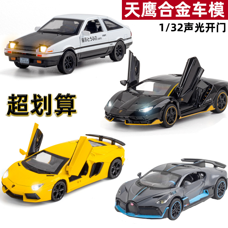 跨境天鷹1:32蘭博AE86合金車模男孩兒童玩具跑車批發仿真汽車模型