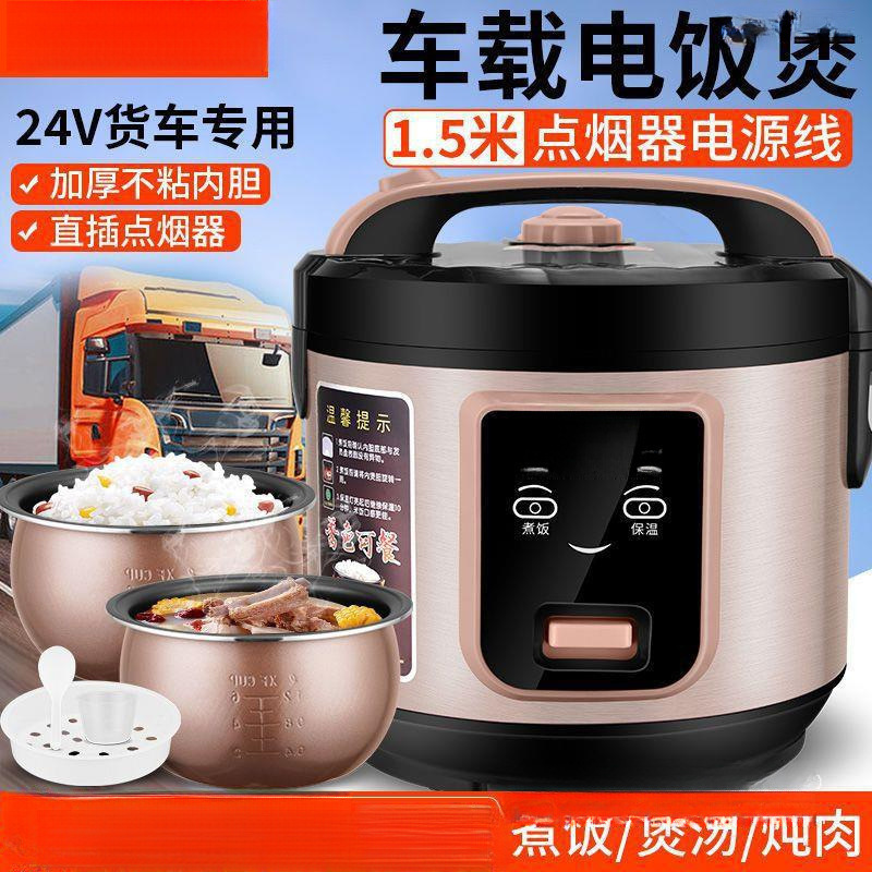 자동차 밥솥 3 년 보증 24V 대형 트럭 12V 다리 차 1-3 명 1.6L 비 스틱 밥솥
