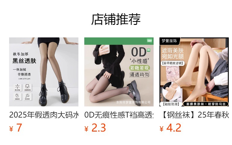 预览状态下无法点击,发布后,可点击跳转到对应的商品页面